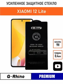 Защитное стекло Xiaomi 12 Lite