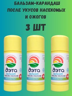 Карандаш от укусов насекомых. Карандаш от укусов. Пенка-бальзам после укусов охлаждающий.