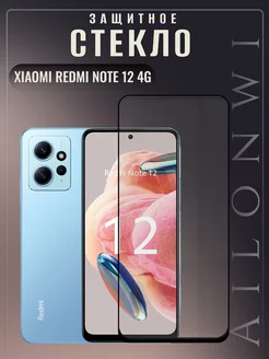 Защитное стекло для Xiaomi Redmi Note 12 4g