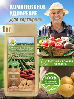 Удобрение органическое для картофеля