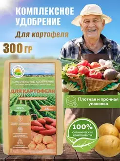 Удобрение органическое для картофеля