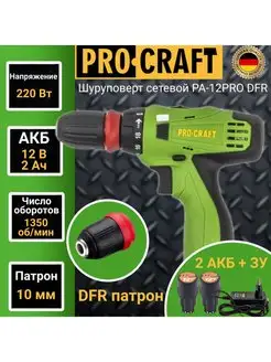 Шуруповерт аккумуляторный PA 12 PRO DFR