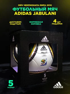 Футбольный мяч adidas профессиональный