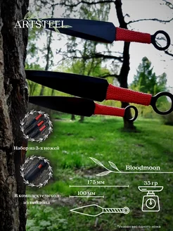 Метательные ножи кунай набор 3 шт