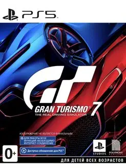 Игра Gran Turismo 7 для Sony Playstation PS4 PS5