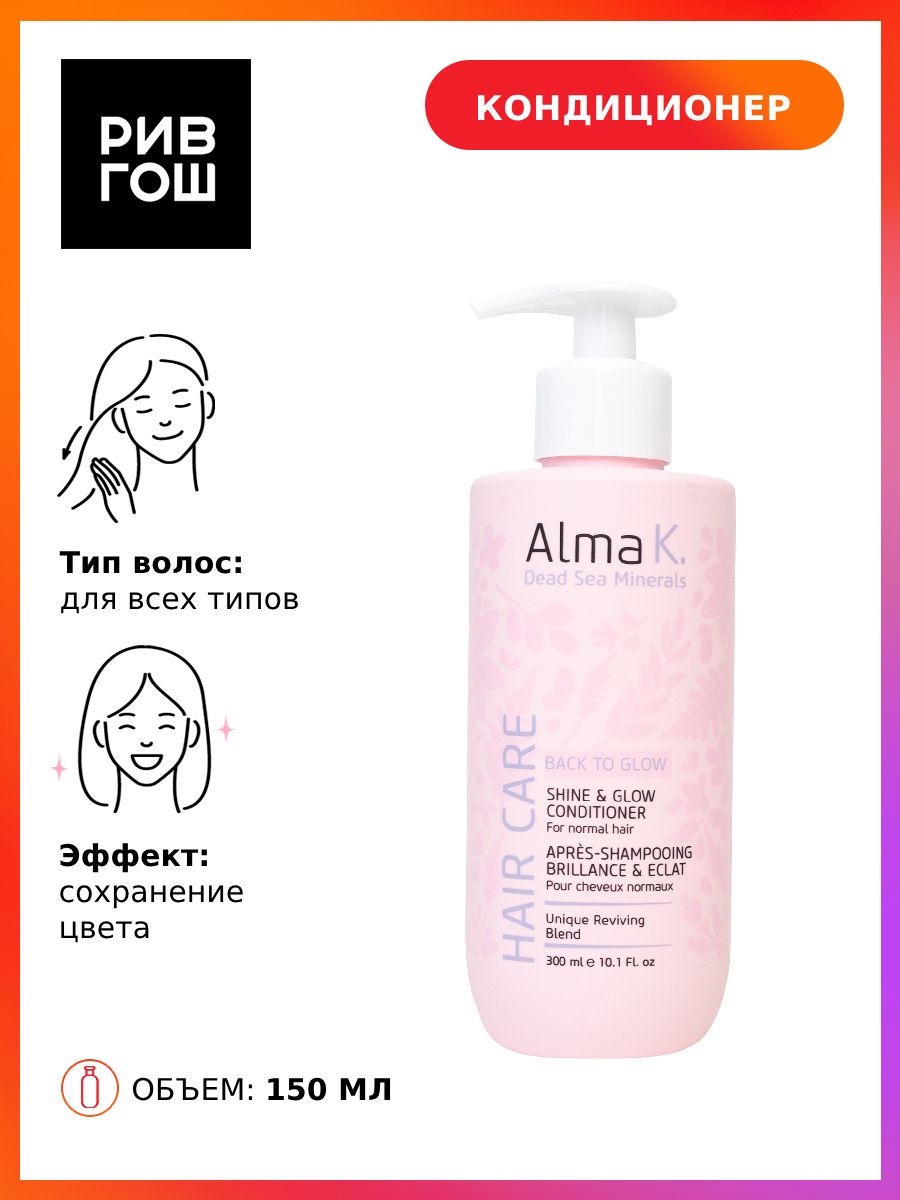 Alma k отзывы