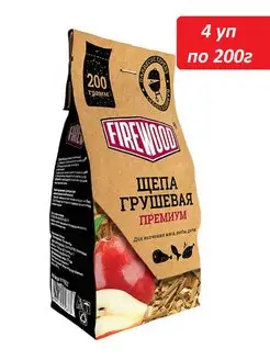 Щепа для копчения грушевая, 4шт*200 г