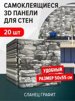 Обои влагостойкие самоклеящиеся панели пвх 3д в ванну 20шт