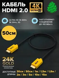 HDMI кабель для игровых консолей короткий 50 см