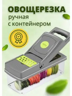 Овощерезка ручная терка измельчитель для овощей