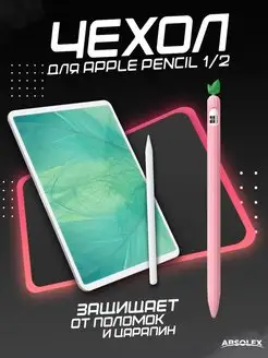 Чехол для стилуса apple pencil 1 2 поколения