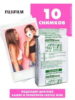 Картриджи Instax Mini 10 снимков