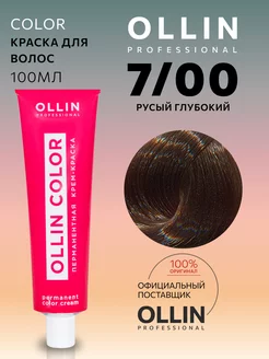 Краска для волос Color 7 00 Русый глубокий