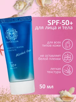 Солнцезащитный Крем для лица и тела SPF50+