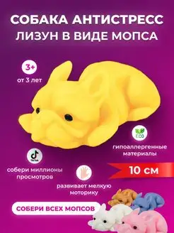 Игрушка антистресс