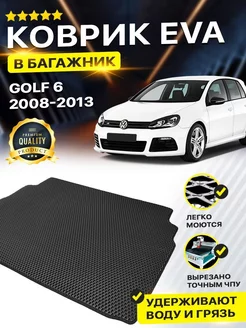 Коврик в багажник Volkswagen Golf 6 фольксваген гольф купе