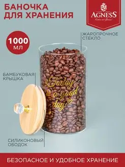 Емкость для сыпучих продуктов "Kristall" 1000 мл