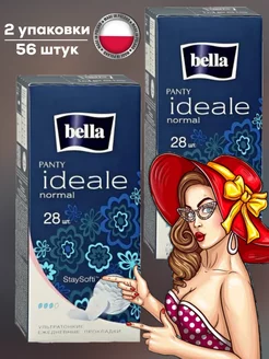 Прокладки ежедневные Panty Ideale Normal ультратонкие 2 уп