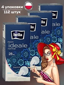 Прокладки ежедневные Panty Ideale Normal 4 уп