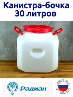 Канистра-бочка 30 л с широким горлом