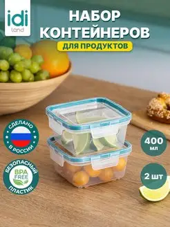 Контейнер для еды