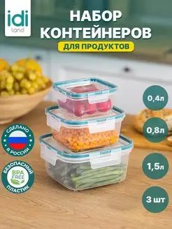 Контейнер для еды