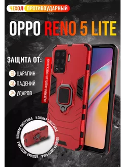 Чехол для Oppo Reno 5 Lite Рено 5 Лайт