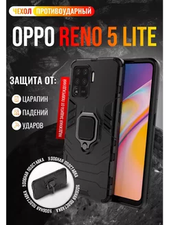 Чехол для Oppo Reno 5 Lite Рено 5 Лайт