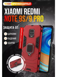 Чехол для Xiaomi Redmi Note 9S и 9 Pro Редми Нот 9S и 9 Про