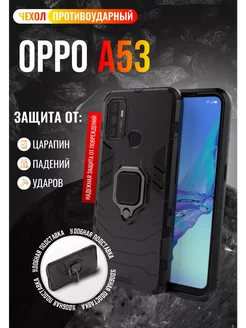 Чехол для Oppo A53 Оппо А53