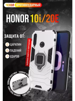 Чехол для Honor 20e и Honor 10i Хонор 20е и Хонор 10i