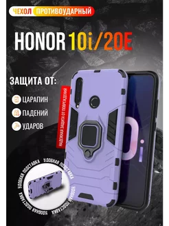 Чехол для Honor 20e и Honor 10i Хонор 20е и Хонор 10i