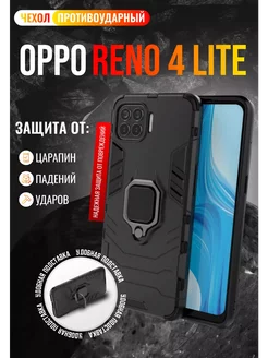 Чехол для Oppo Reno 4 Lite Оппо Рино 4 Лайт