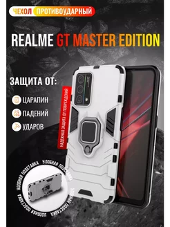 Чехол для Realme GT Master Edition Реалми ГТ Мастер Эдишен