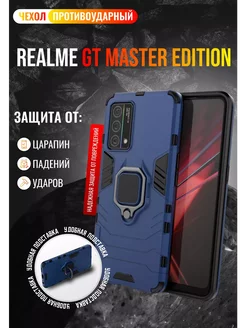 Чехол для Realme GT Master Edition Реалми ГТ Мастер Эдишен