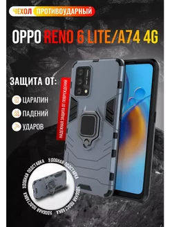 Чехол для Oppo Reno 6 Lite и A74 4G Оппо Рено 6 Лайт и А74