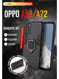 Чехол для Oppo A52 и A72 Оппо А52 и А72