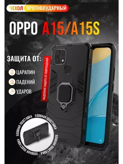 Чехол для Oppo A15 и A15S Оппо А15 и А15S