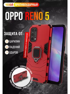 Чехол для Oppo Reno 5 Рено 5