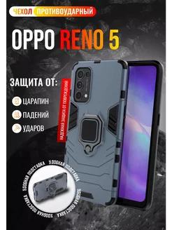 Чехол для Oppo Reno 5 Рено 5