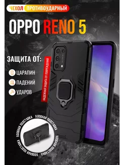 Чехол для Oppo Reno 5 Рено 5