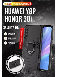 Чехол для Honor 30i и Huawei Y8p Хонор 30i и Хуавей У8р