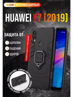 Чехол для Huawei Y7 (2019) Хуавей У7 2019