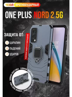 Чехол для OnePlus Nord 2 5G ВанПлюс Норд 2 5G