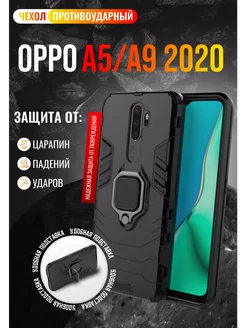 Чехол для Oppo A5 (2020) и A9 (2020) Оппо А5 2020 и А9 2020