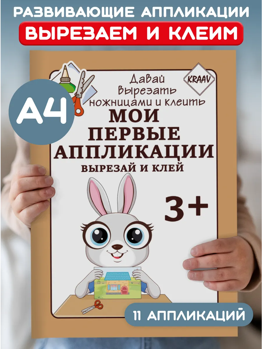 Книги для детей от 1 года