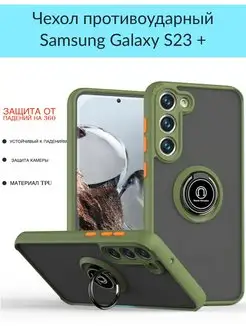 Чехол на Samsung Galaxy S23+ Самсунг Галакси С23 Плюс