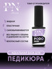 База для педикюра Podo Base для ногтей прозрачная бренд Patrisa nail продавец Продавец № 662842