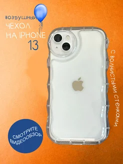 Чехол на iPhone 13 Айфон 13