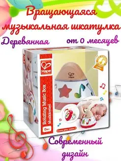 Музыкальная деревянная игрушка юла шкатулка